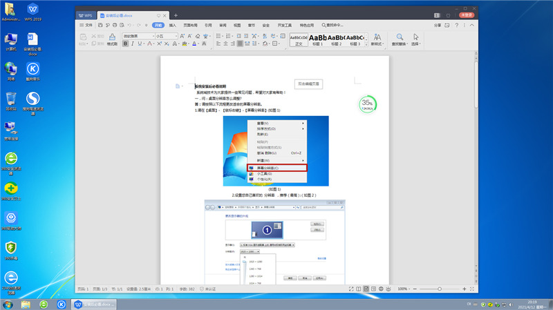 win10怎么降到win7 win10改win7系统系统方法步骤教程