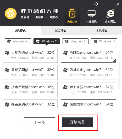 win7账户被停用怎么办 win7账户已被停用按f8没反应怎么解决