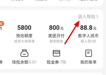 美团月付怎么开通呢？分享美团月付开通方法流程！