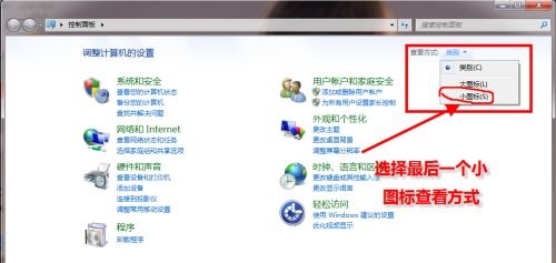 win7系统怎么更改默认浏览器 win7默认浏览器设置在哪里