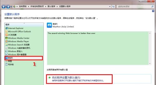 win7系统怎么更改默认浏览器 win7默认浏览器设置在哪里