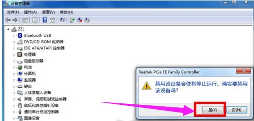 win7宽带连接错误651怎么办 电脑连接网络显示失败651修复教程