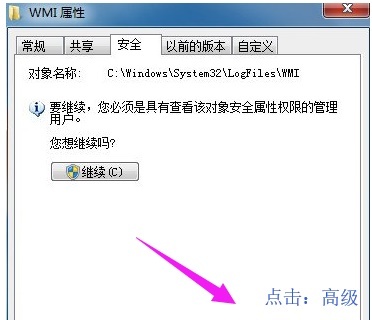 win7宽带连接错误651怎么办 电脑连接网络显示失败651修复教程