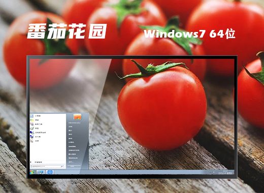 win7正式版下载免费 win7原版镜像下载地址