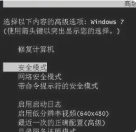 win7无限重启进不了系统怎么办 win7开机反复重启无法进桌面的解决办法