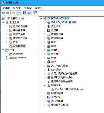 win7摄像头怎么调出来 win7电脑摄像头怎么打开