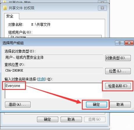 win7已共享但别电脑无权限访问怎么办 win7共享无访问权限怎么解决