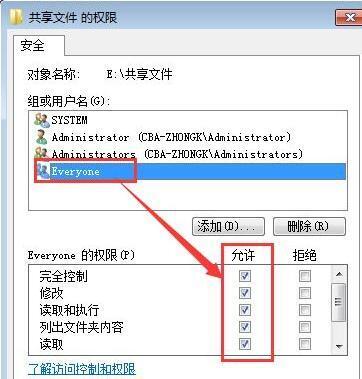 win7已共享但别电脑无权限访问怎么办 win7共享无访问权限怎么解决