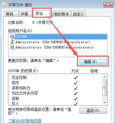 win7已共享但别电脑无权限访问怎么办 win7共享无访问权限怎么解决