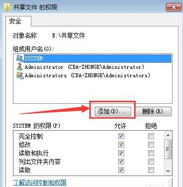 win7已共享但别电脑无权限访问怎么办 win7共享无访问权限怎么解决