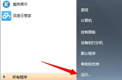win7运行软件提示此程序被组策略阻止怎么解决 win7解除组策略禁用教程