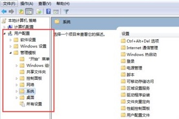 win7运行软件提示此程序被组策略阻止怎么解决 win7解除组策略禁用教程