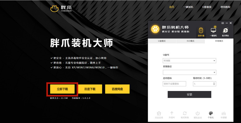 如何用硬盘安装Ghost系统