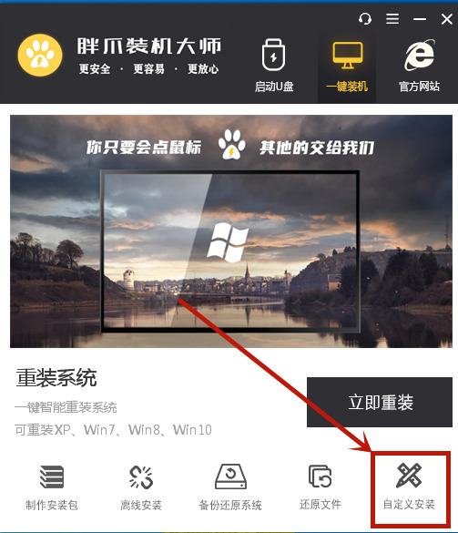 如何用硬盘安装Ghost系统