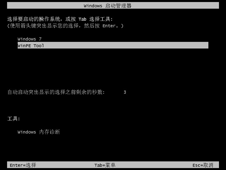 如何用硬盘安装Ghost系统