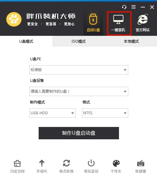 如何用硬盘安装Ghost系统