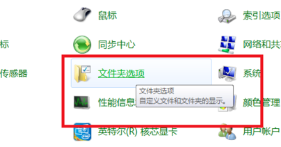 windows7隐藏文件夹怎么显示 win7怎么查看隐藏的文件