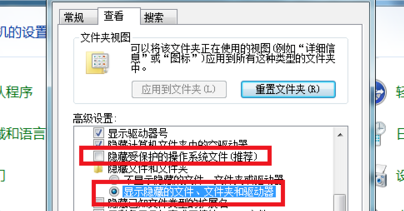 windows7隐藏文件夹怎么显示 win7怎么查看隐藏的文件