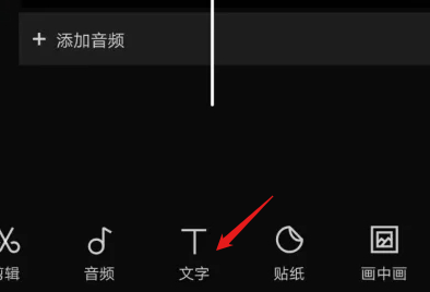 剪映怎么去除视频上原有的文字呢？剪映去除视频原有文字的具体操作步骤！
