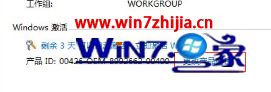 win7正版永久激活密钥2020_windows7产品密钥永久最新激活码