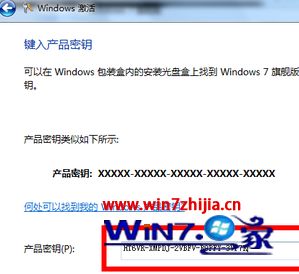 win7正版永久激活密钥2020