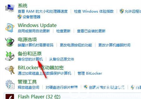 Windows7恢复出厂设置怎么操作 win7如何一键还原电脑系统