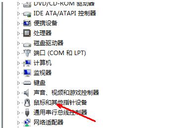 Win7系统识别不了usb鼠标设备的解决办