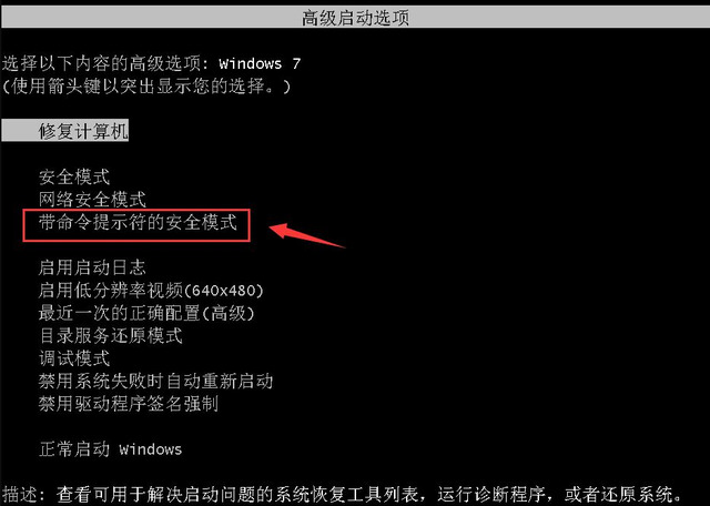 win7旗舰版忘记开机密码如何进入 win7开机密码忘了怎么打开电脑