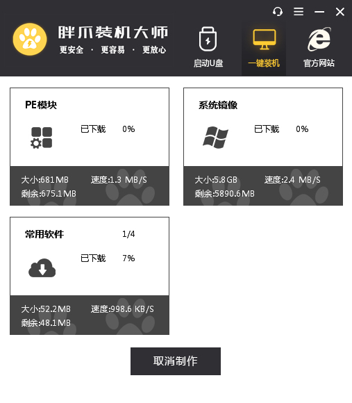 win10怎么降到win7 win10改win7系统系统方法步骤教程