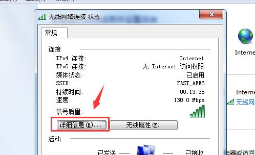 win7怎么看ip地址 win7电脑ip地址在哪查看