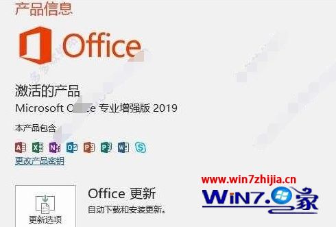 2020最新office产品密钥永久激活码_office激活密钥永久key免费（附激活方法）
