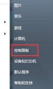 win7屏幕保护怎么设置 win7设置锁屏时间和锁屏密码