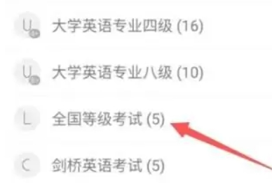墨墨背单词怎么换词汇书呢？分享墨墨背单词更换词汇书教程！