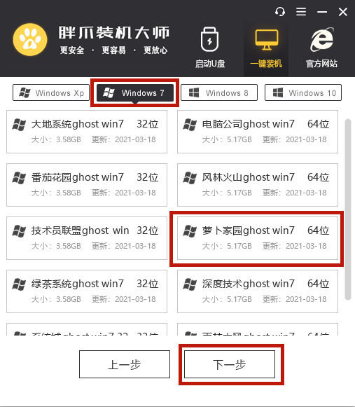 win10怎么降到win7 win10改win7系统系统方法步骤教程