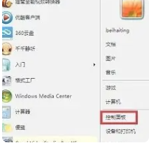 win7无限重启进不了系统怎么办 win7开机反复重启无法进桌面的解决办法