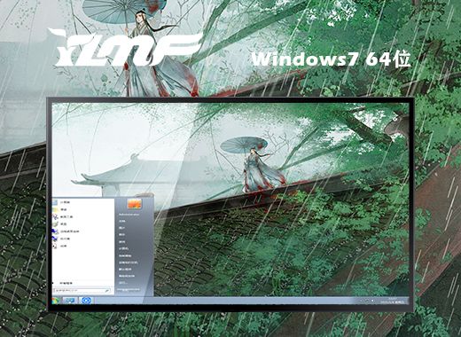 win7正式版下载免费 win7原版镜像下载地址