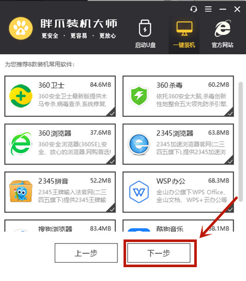 win10怎么降到win7 win10改win7系统系统方法步骤教程