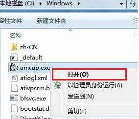 win7摄像头怎么调出来 win7系统自带摄像头打开方法介绍