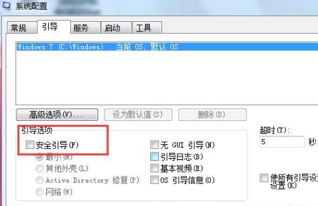 win7按f8进不了安全模式怎么办 win7强制进入安全模式的方法分享