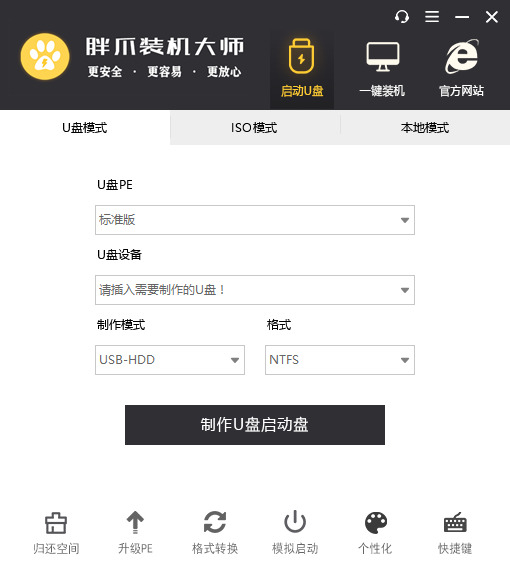 win7精简版下载iso地址 目前最好用的win7极限精简版下载