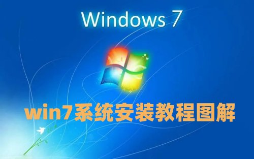 win7怎么重装系统不用u盘 win7系统安装教程图解