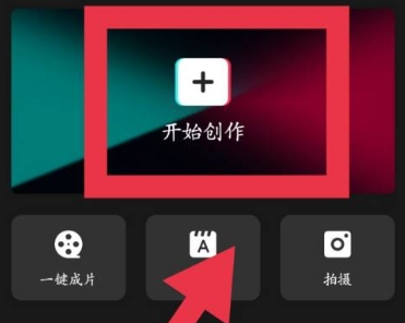 剪映怎么去除视频上原有的文字呢？剪映去除视频原有文字的具体操作步骤！