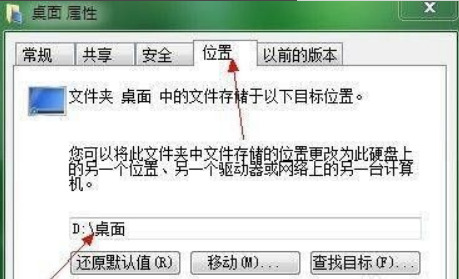 win7桌面文件在c盘什么位置 win7桌面保存路径改为d盘方法介绍