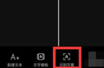 剪映怎么去除视频上原有的文字呢？剪映去除视频原有文字的具体操作步骤！