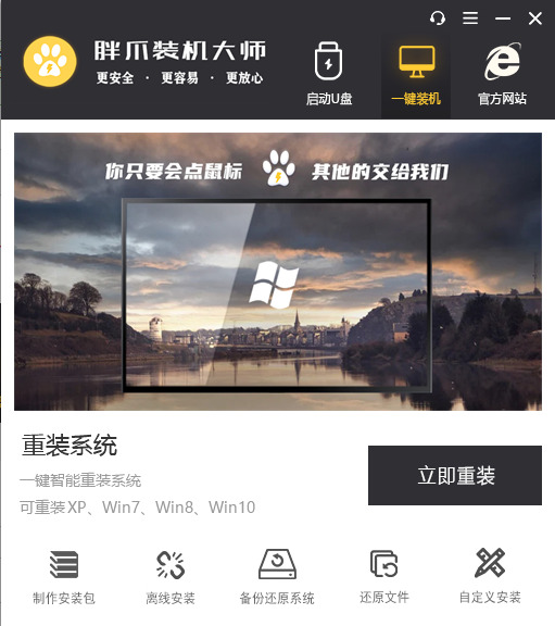 win7精简版下载iso地址 目前最好用的win7极限精简版下载