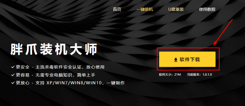 win10怎么降到win7 win10改win7系统系统方法步骤教程