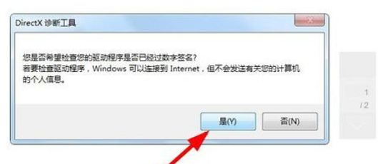 win7怎么看电脑配置 win7怎么看显卡配置