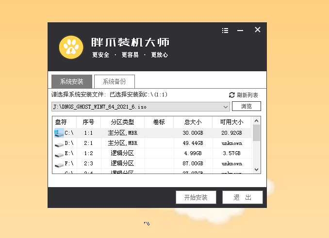win7账户被停用怎么办 win7账户已被停用按f8没反应怎么解决