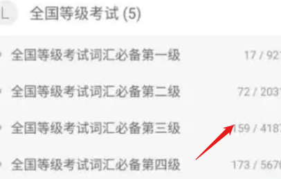 墨墨背单词怎么换词汇书呢？分享墨墨背单词更换词汇书教程！