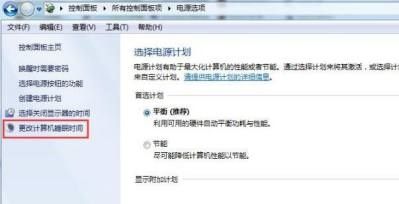 win7屏幕保护怎么设置 win7设置锁屏时间和锁屏密码